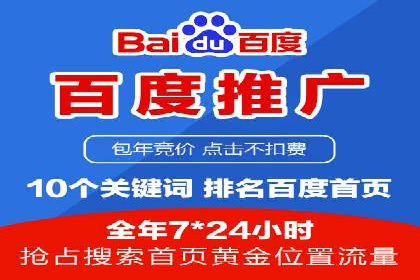 某企业通过百度竞价托管公司实现业绩翻倍增长